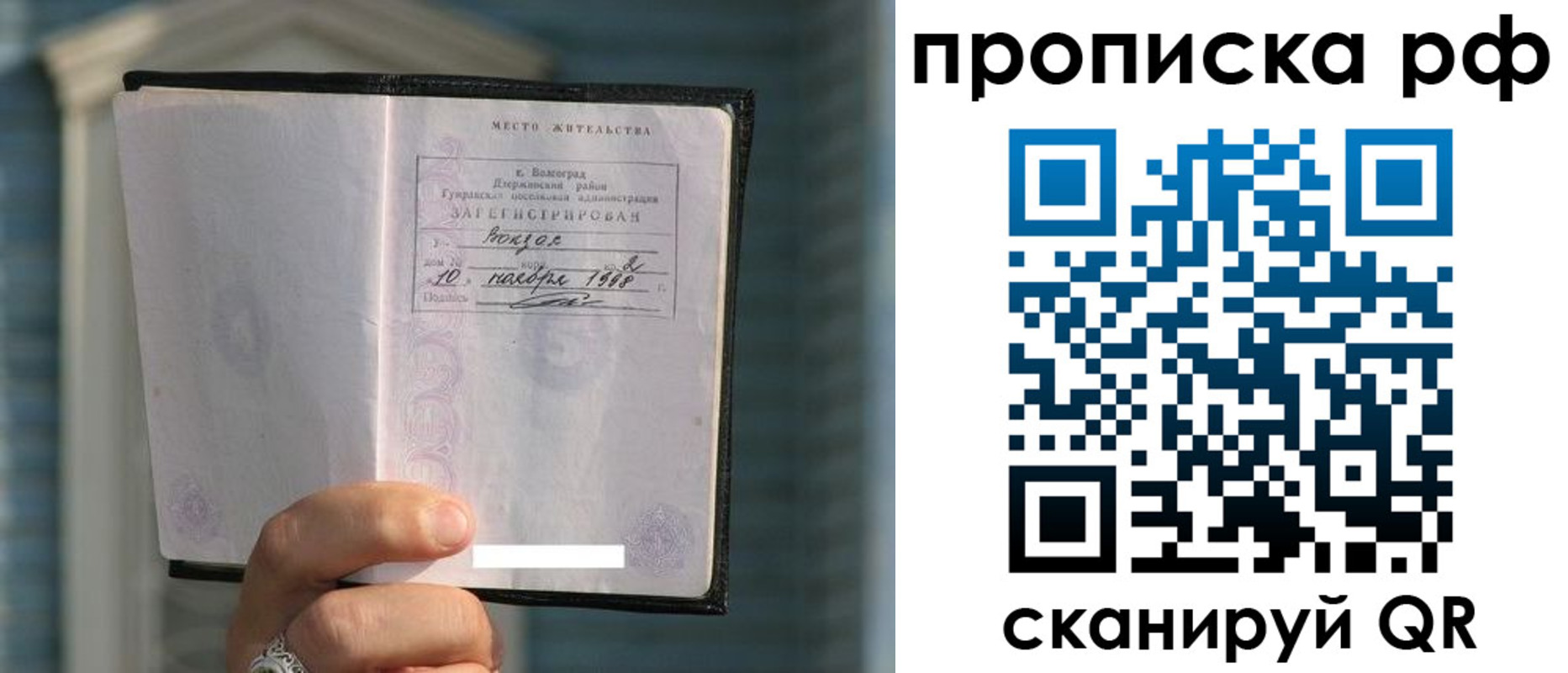 регистрация для школы в Северобайкальске