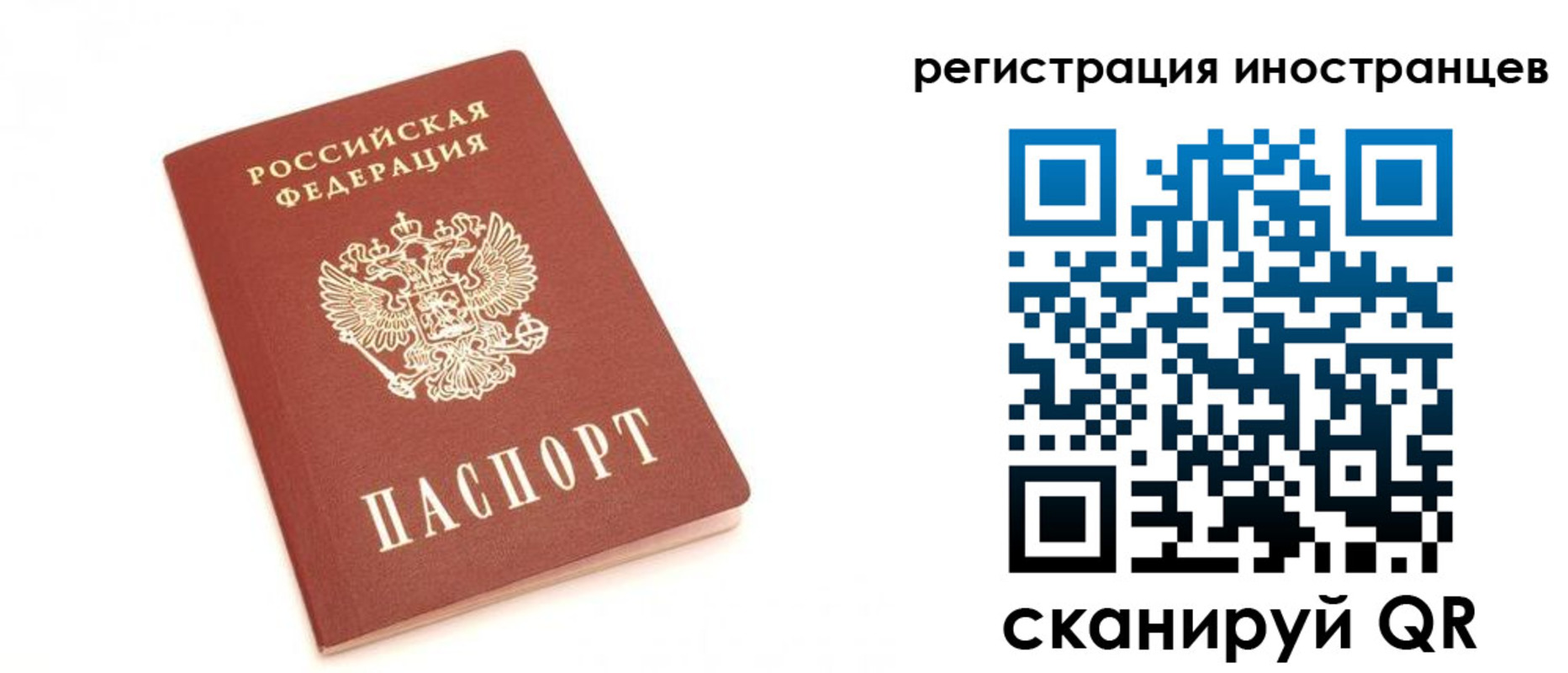 прописка для военкомата в Северобайкальске