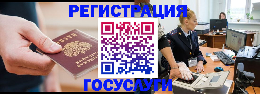 купить прописку в Северобайкальске