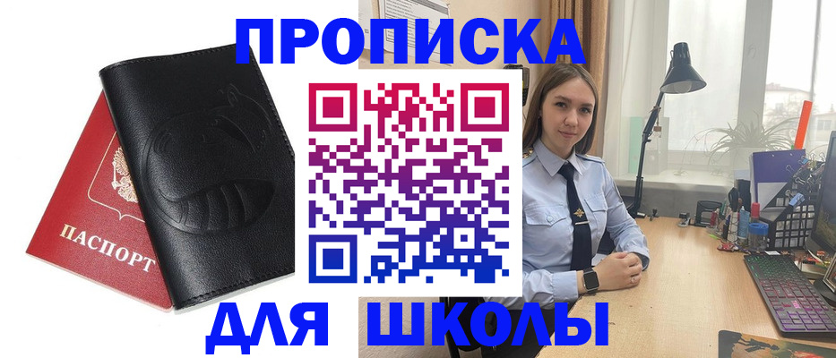 временная регистрация для всех в Северобайкальске